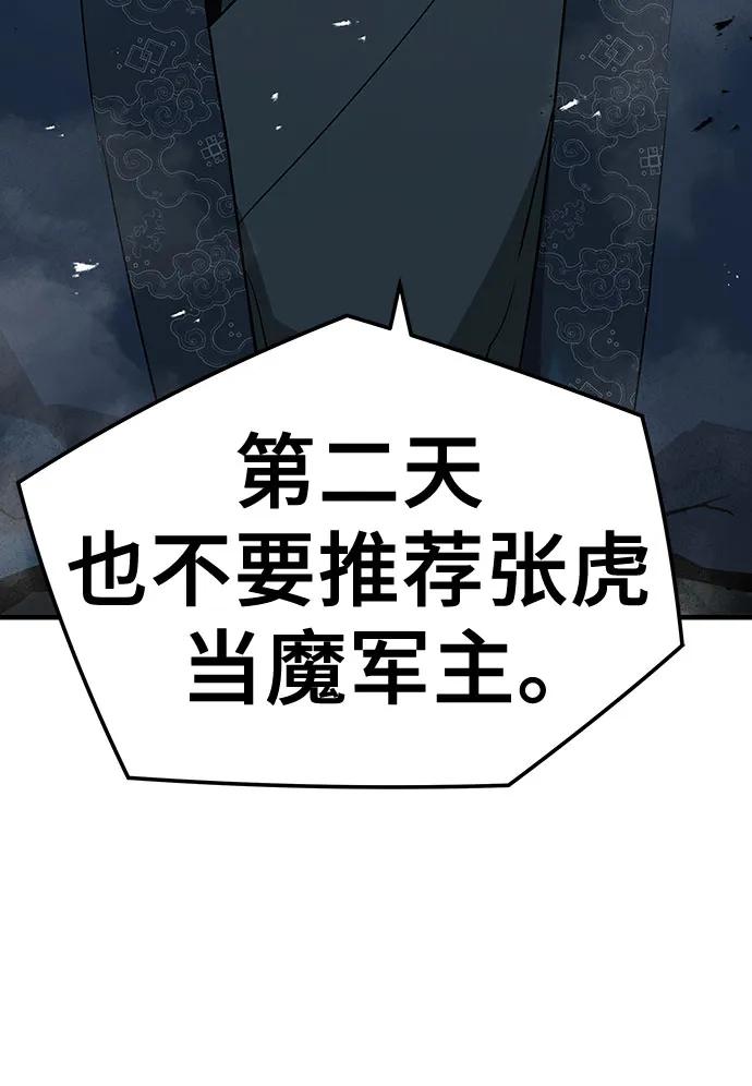 绝对回归 第30话 第41页