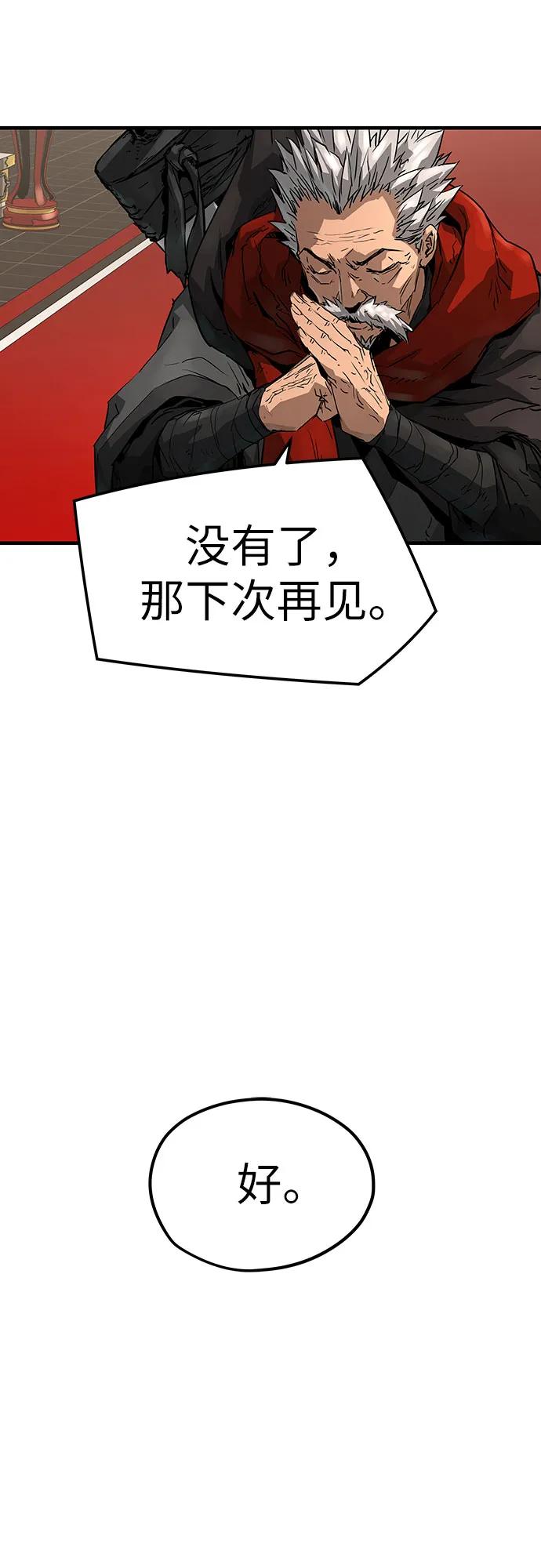 绝对回归 第30话 第23页