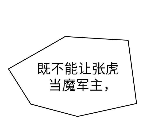 绝对回归 第30话 第69页