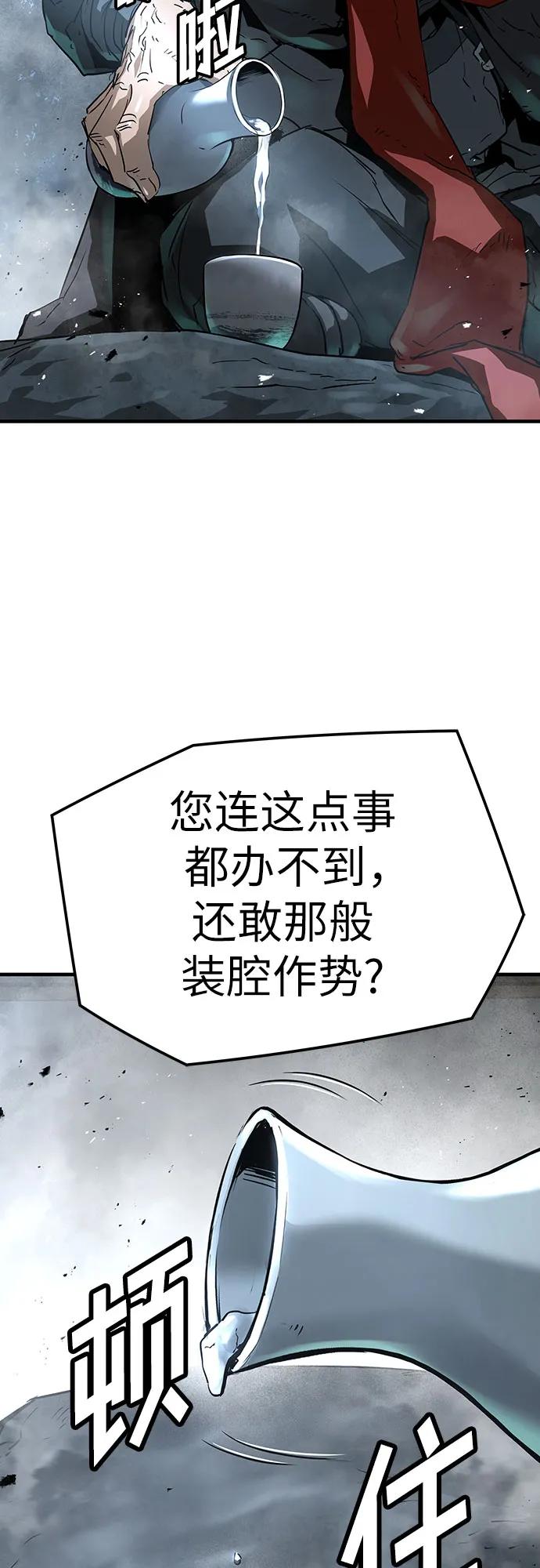 绝对回归 第30话 第36页