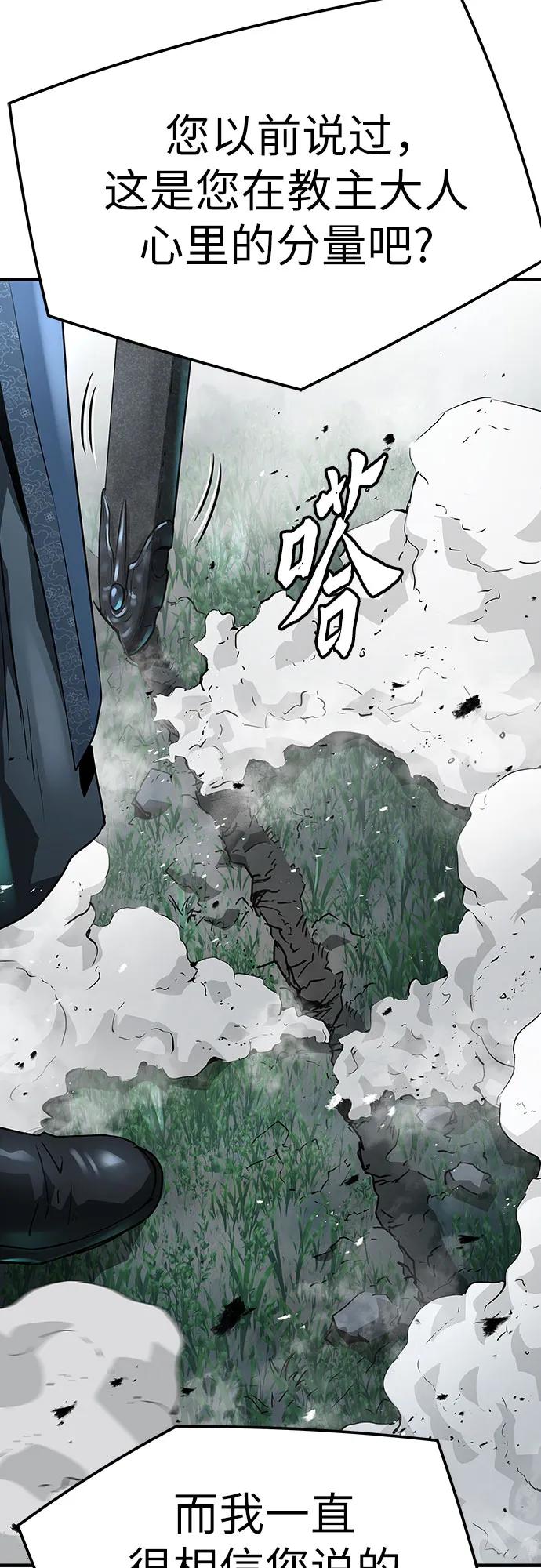 绝对回归 第30话 第44页