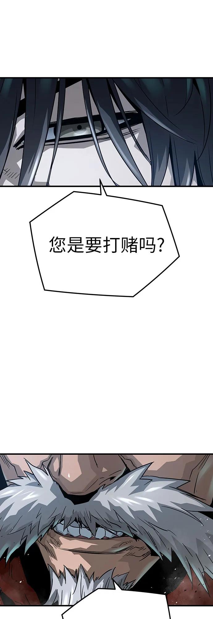 绝对回归 第30话 第56页