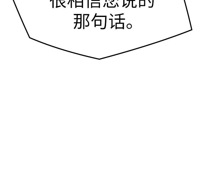 绝对回归 第30话 第45页