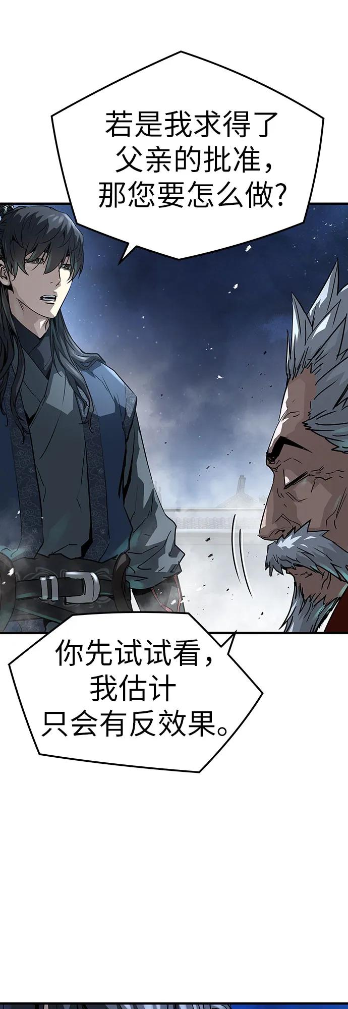 绝对回归 第30话 第54页