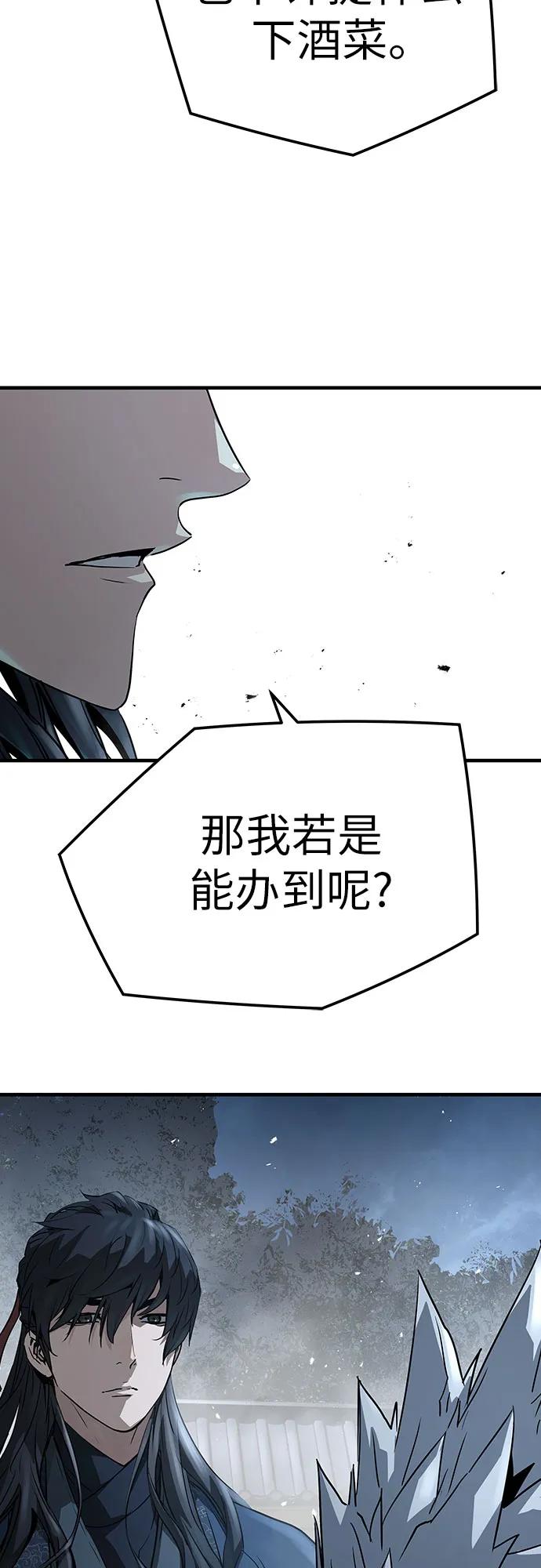 绝对回归 第30话 第59页