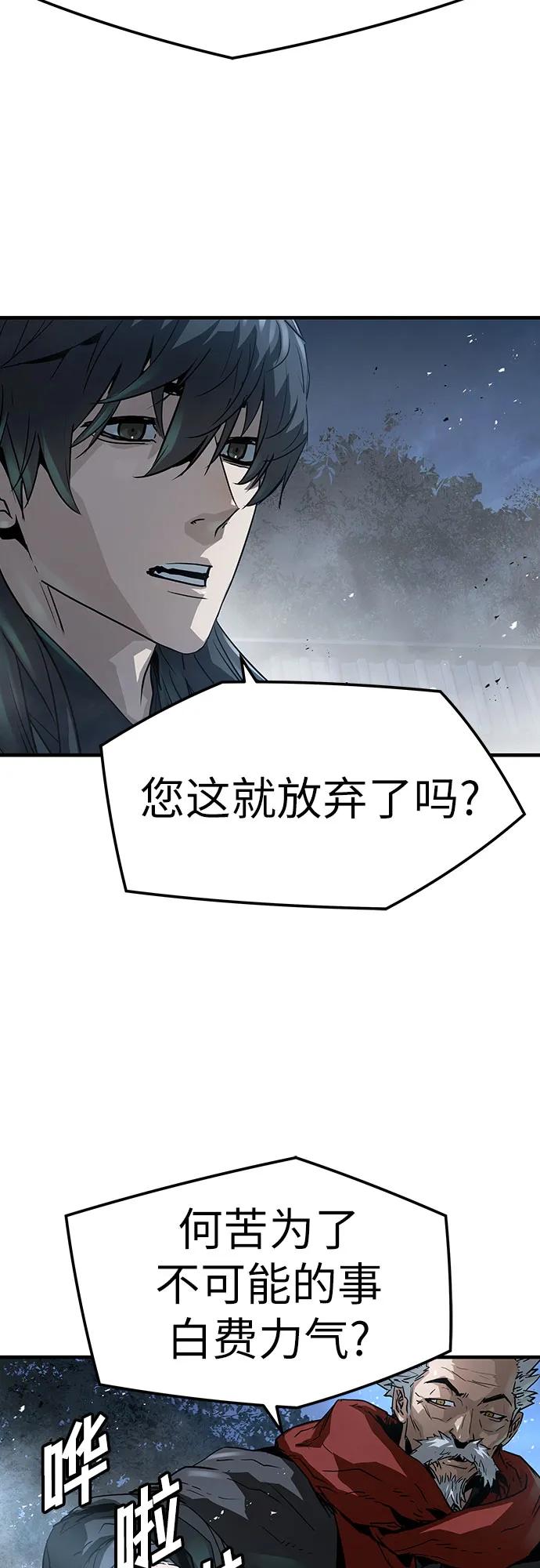 绝对回归 第30话 第35页