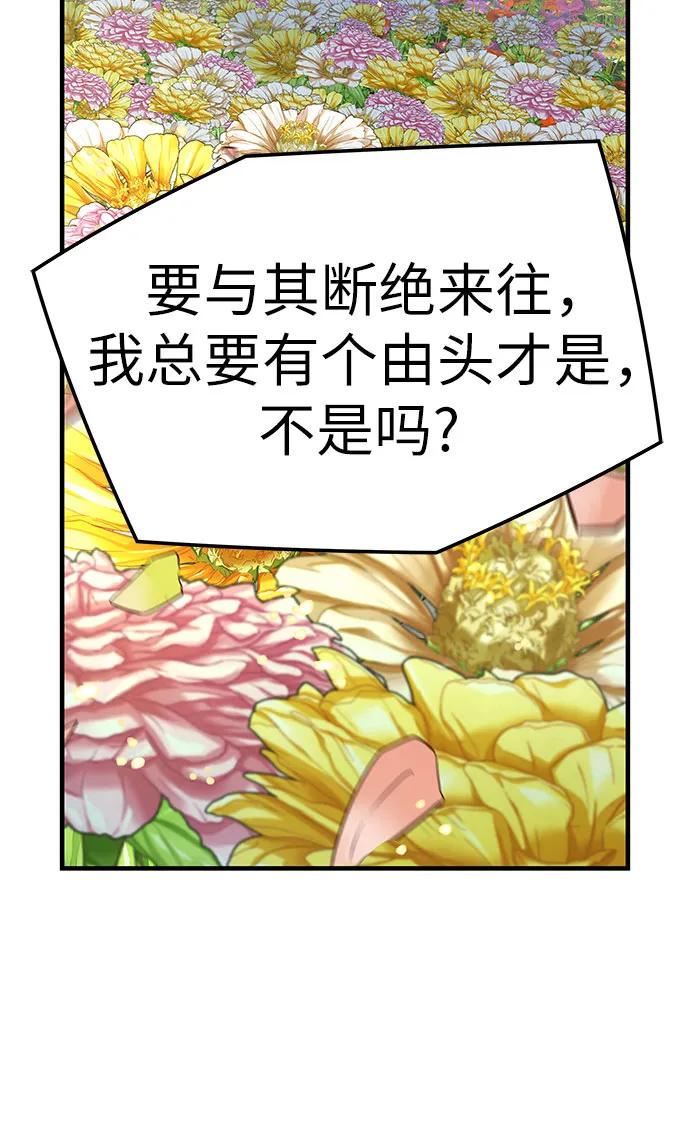 绝对回归 第35话 第41页