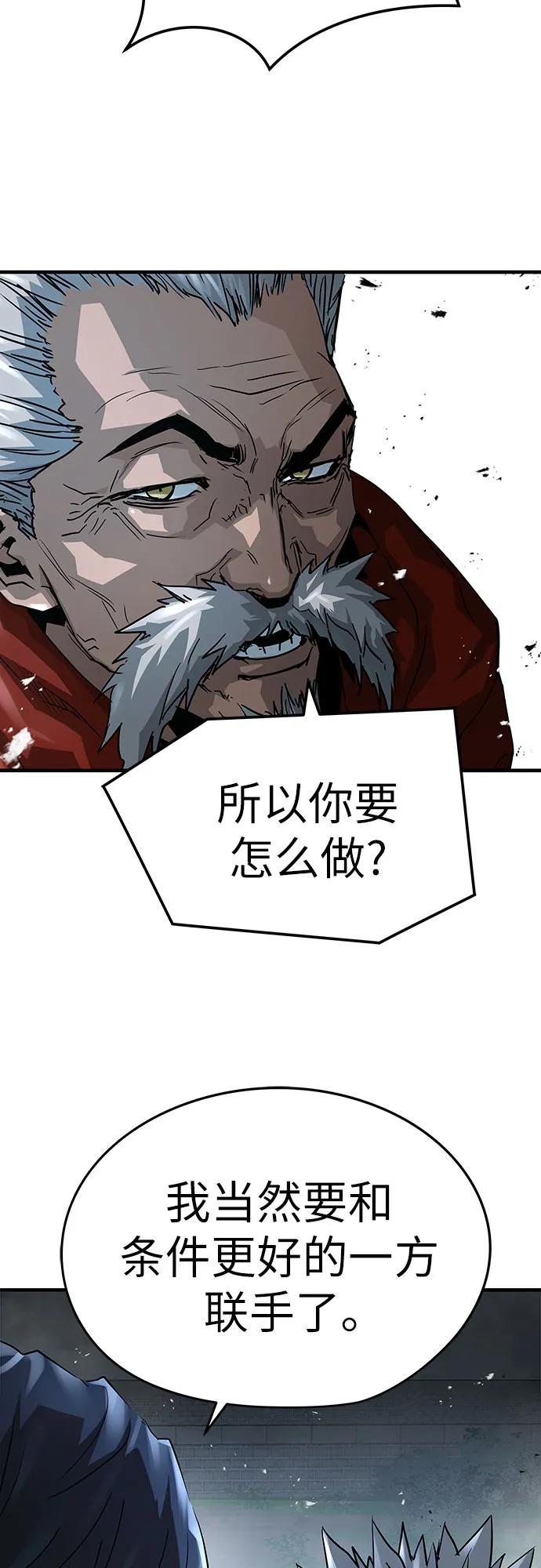 绝对回归 第35话 第71页