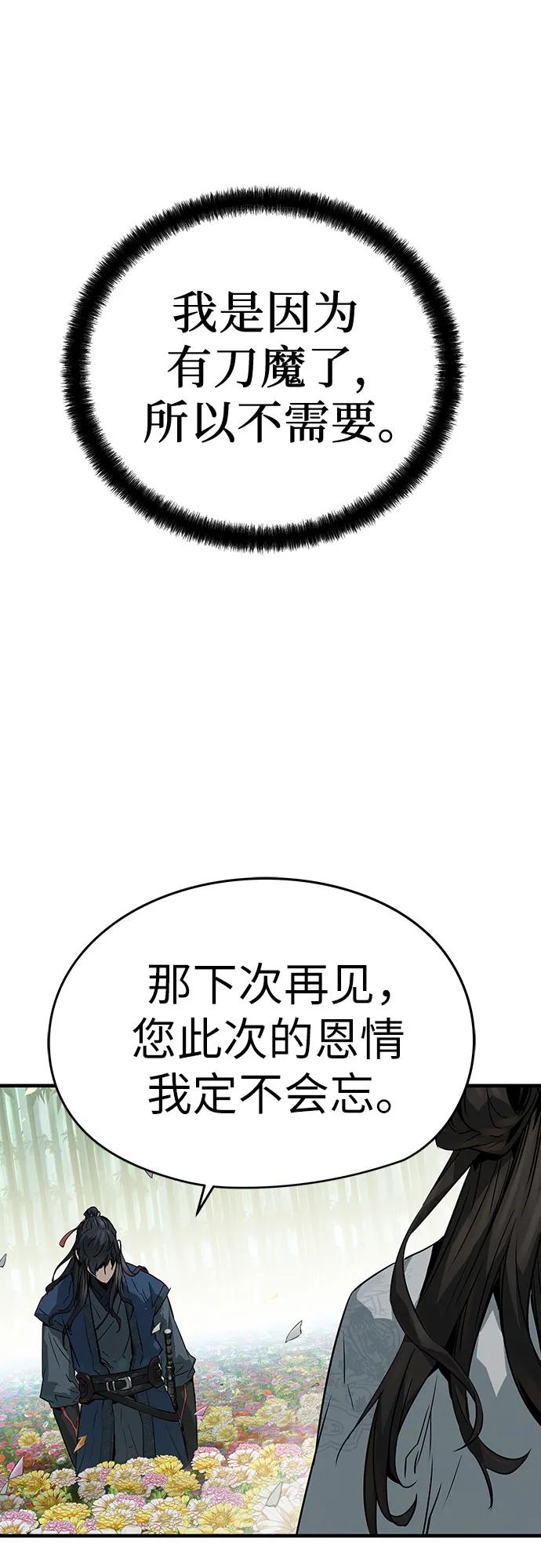 绝对回归 第35话 第62页
