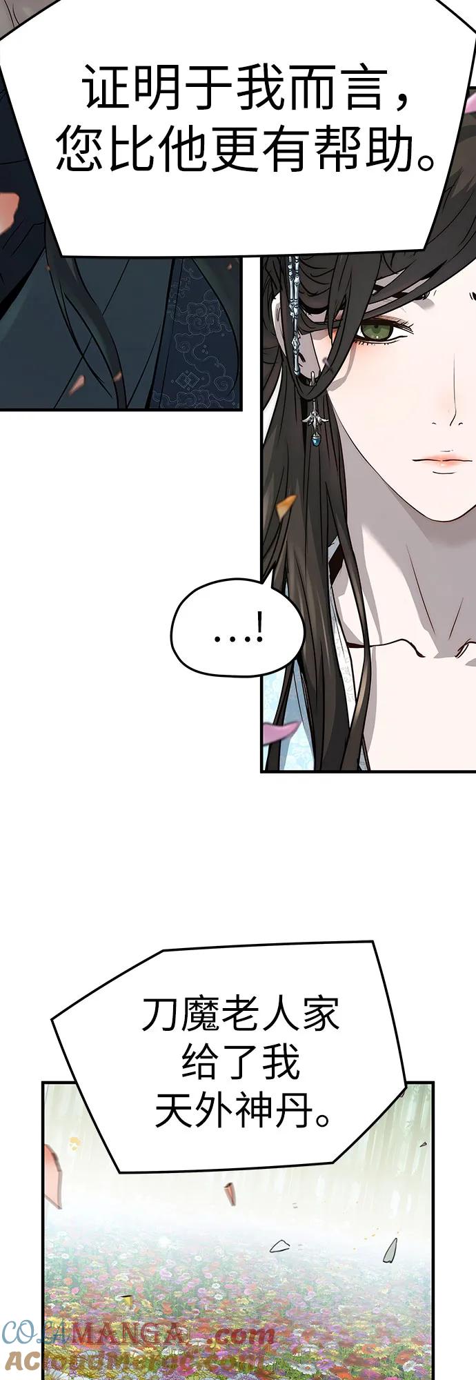 绝对回归 第35话 第40页