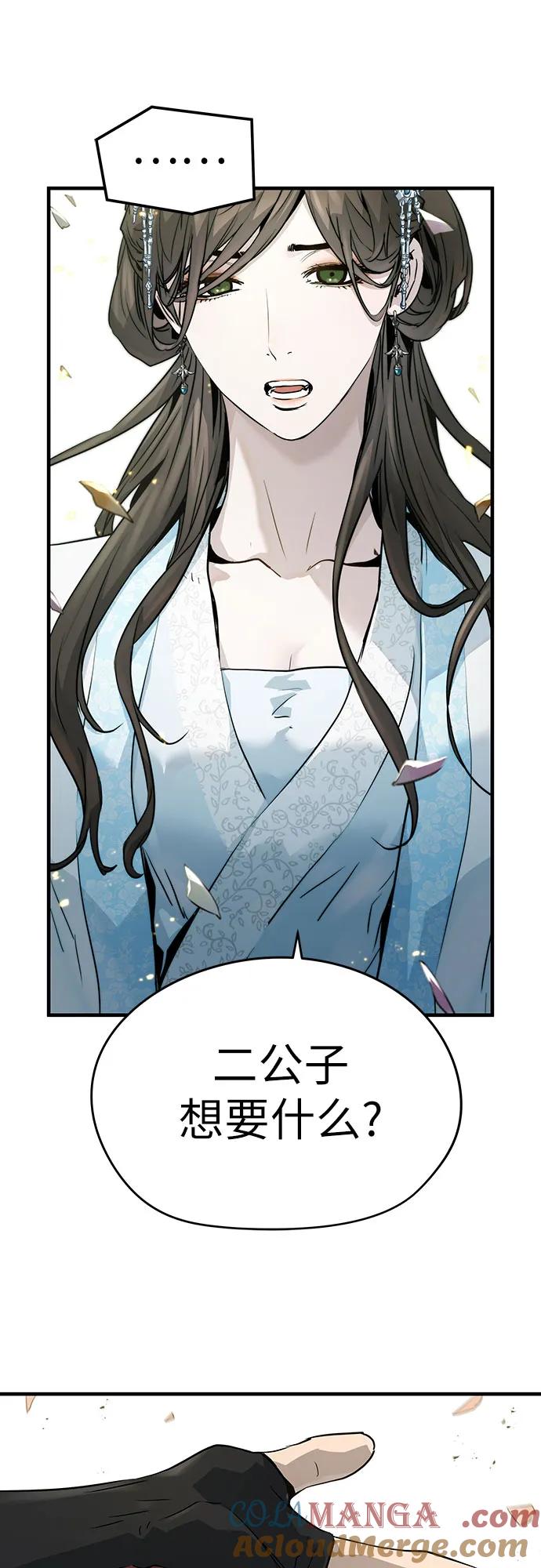 绝对回归 第35话 第58页