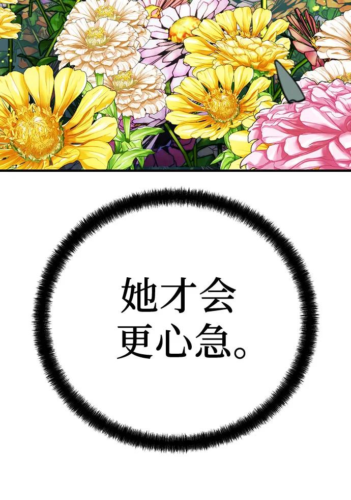 绝对回归 第35话 第65页