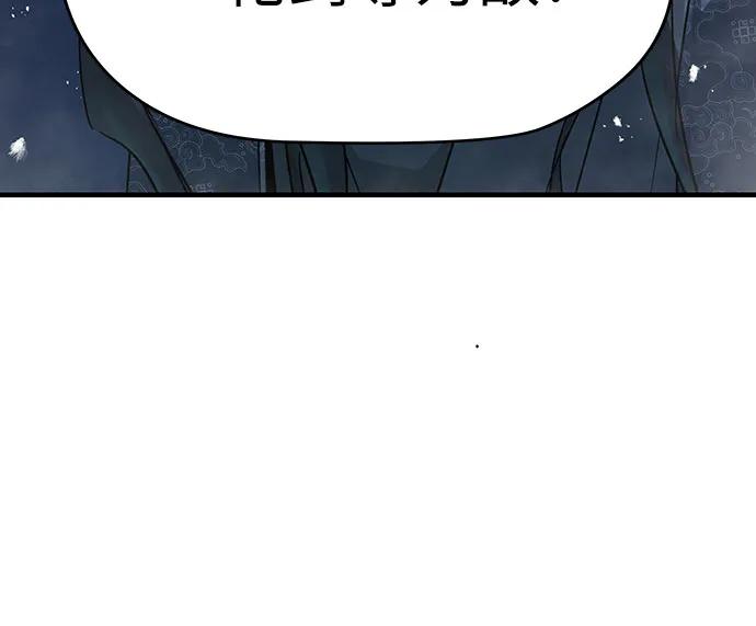 绝对回归 第35话 第77页