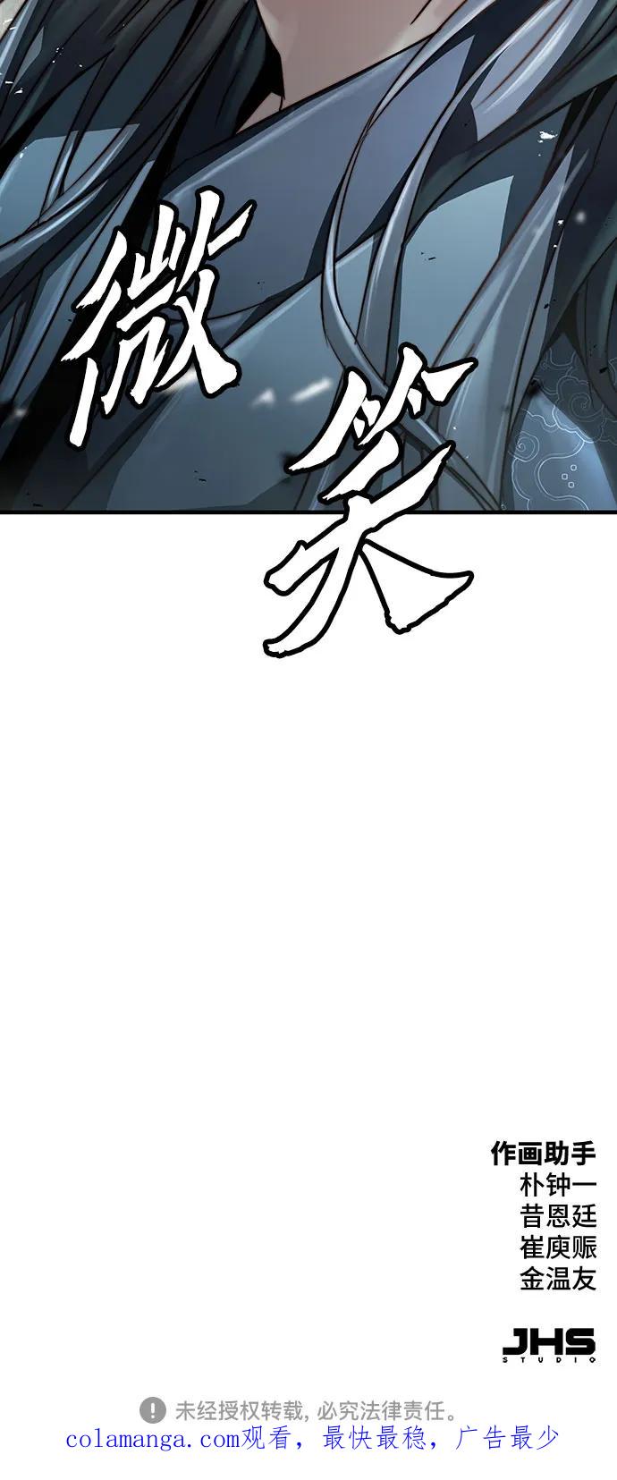 绝对回归 第35话 第89页