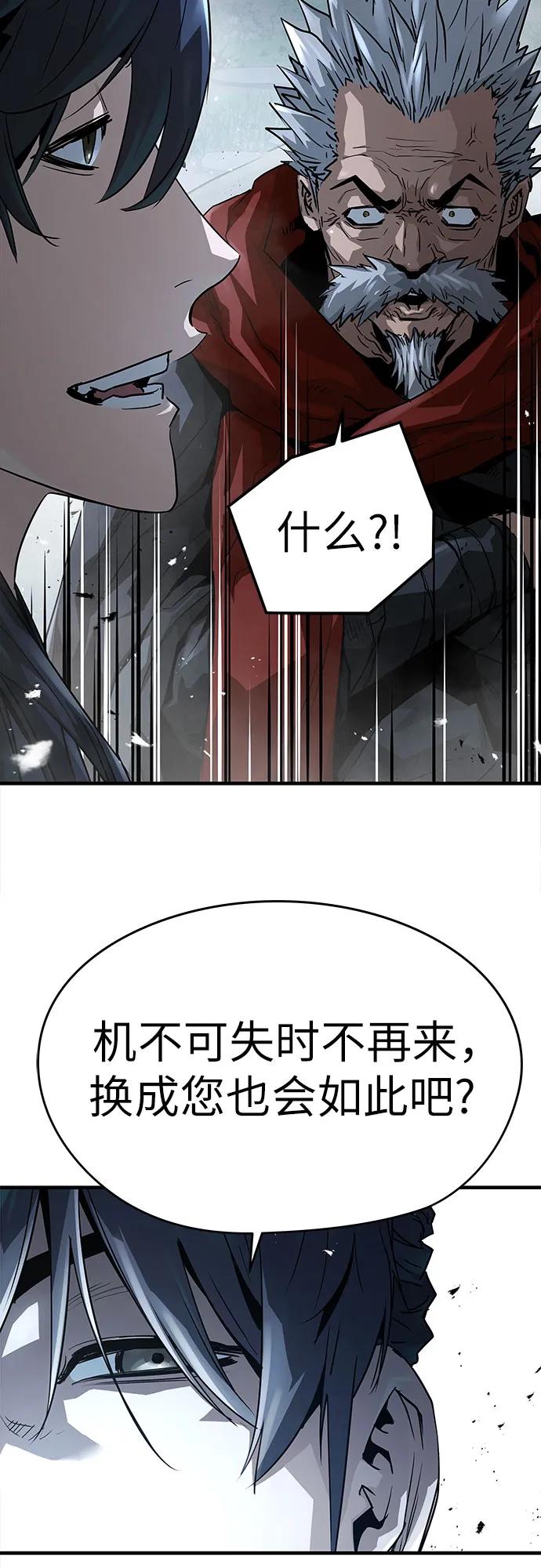 绝对回归 第35话 第72页