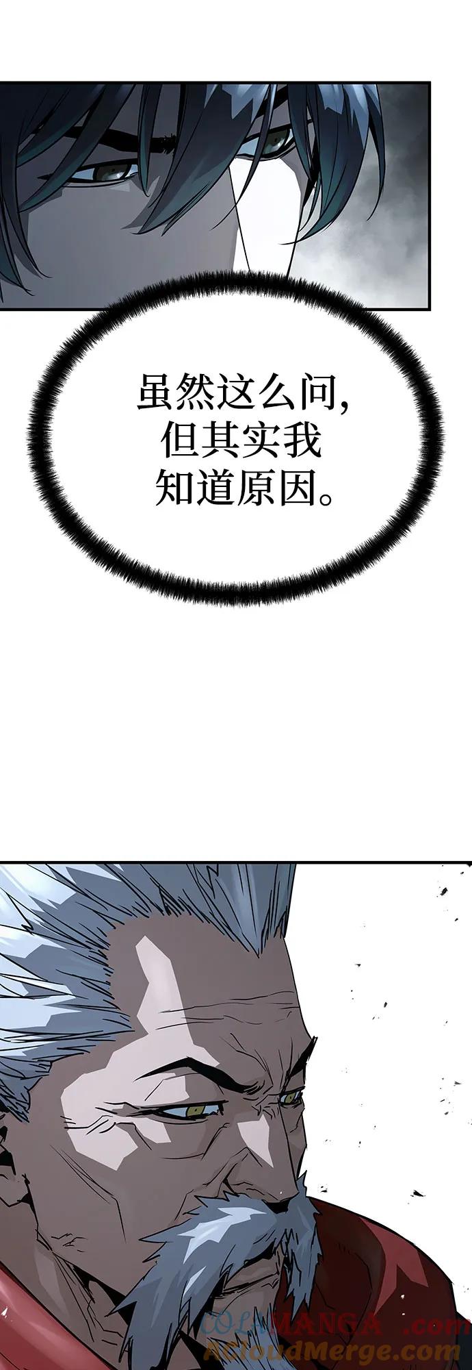 绝对回归 第35话 第79页