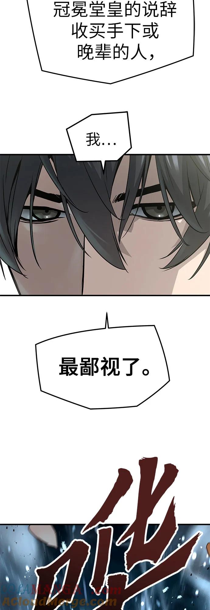绝对回归 第35话 第43页