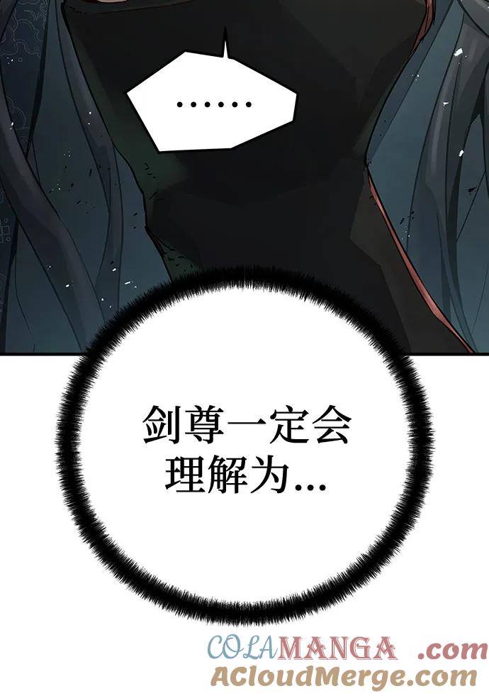 绝对回归 第35话 第61页