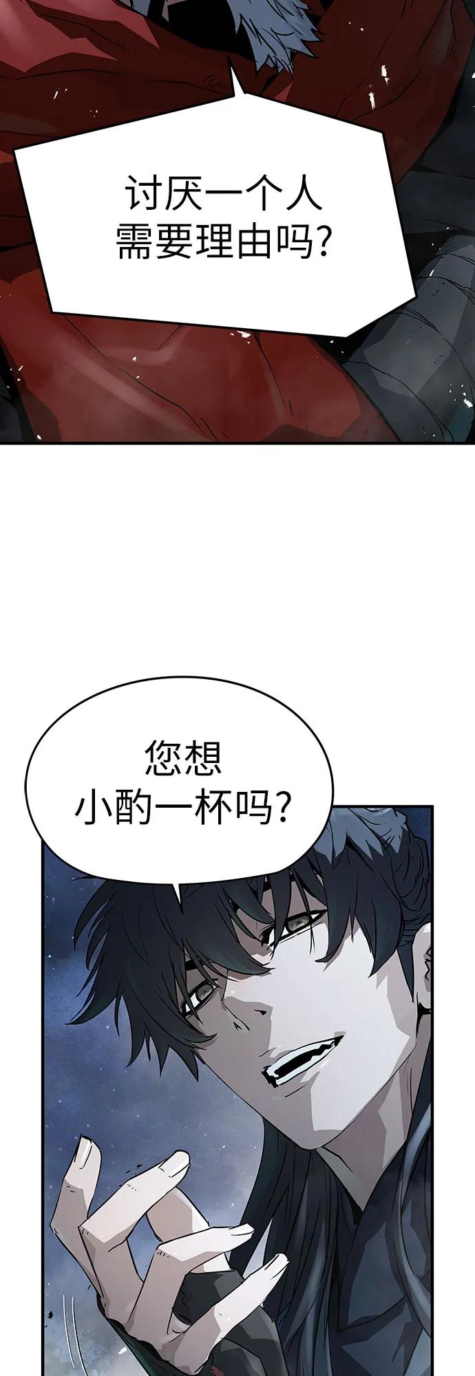 绝对回归 第35话 第80页