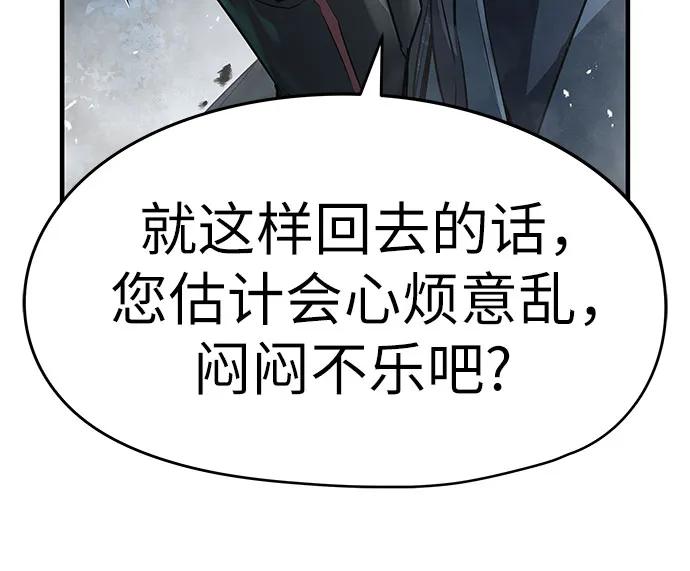 绝对回归 第35话 第81页