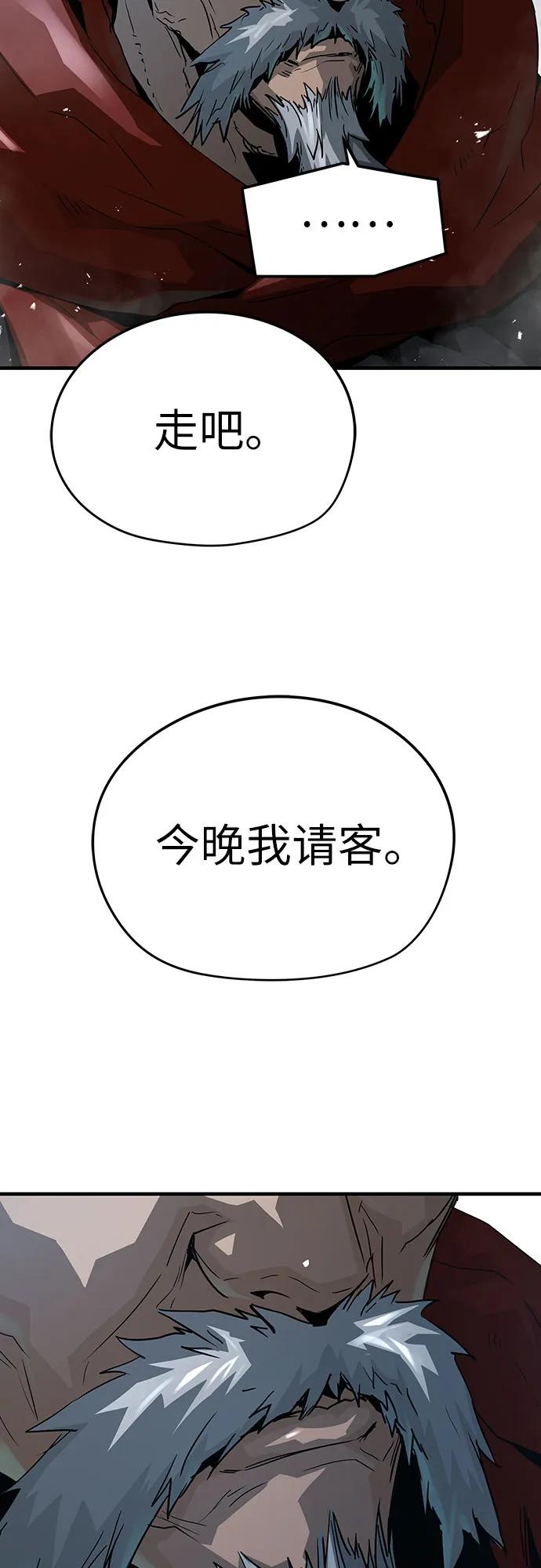 绝对回归 第35话 第84页