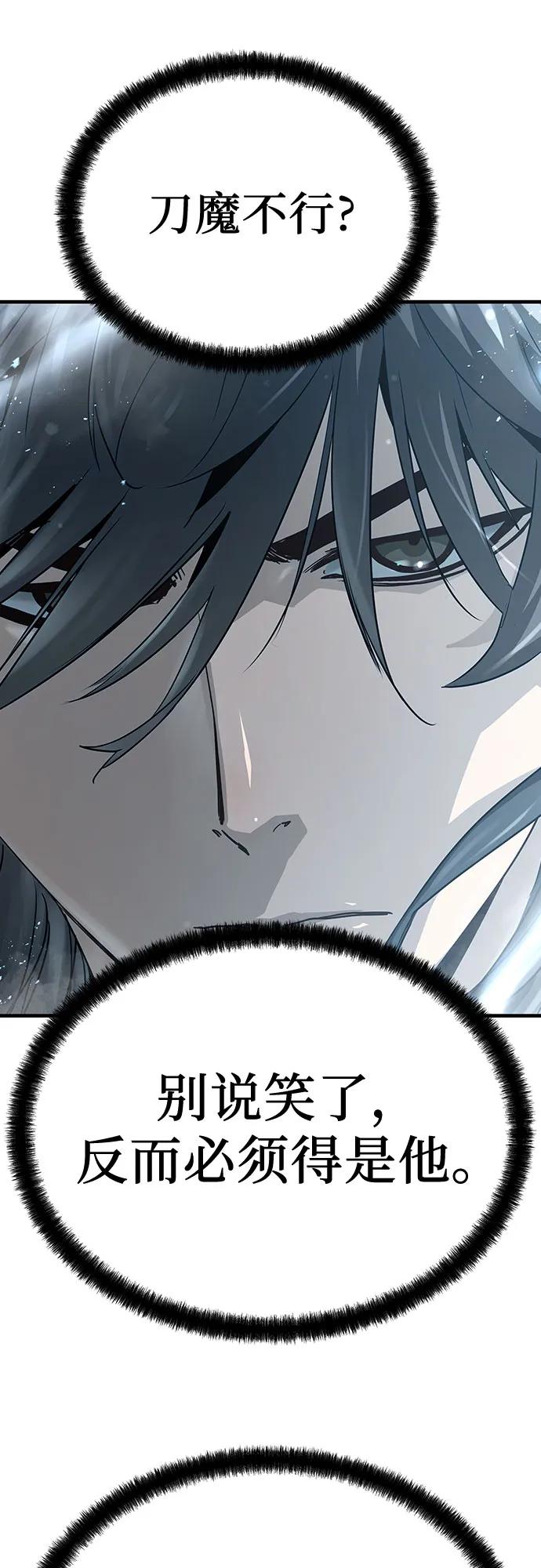 绝对回归 第35话 第54页