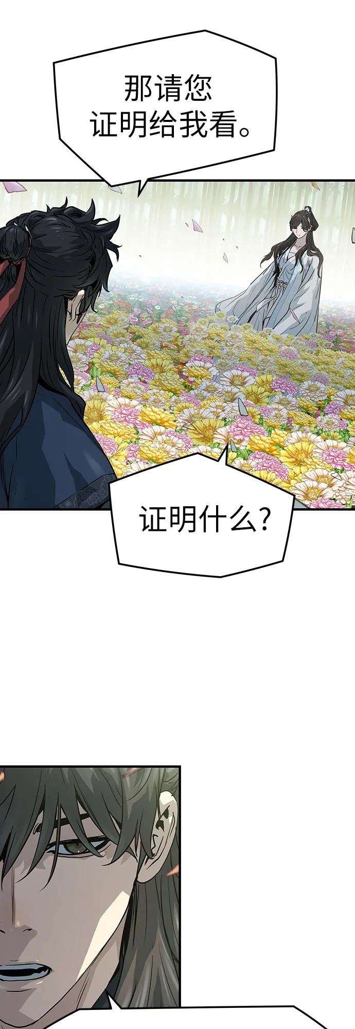 绝对回归 第35话 第39页