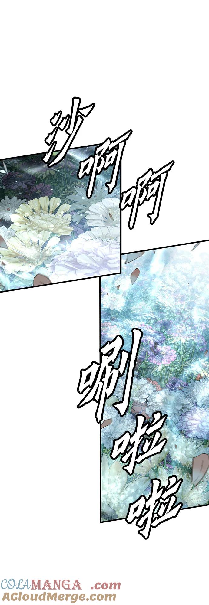 绝对回归 第35话 第46页