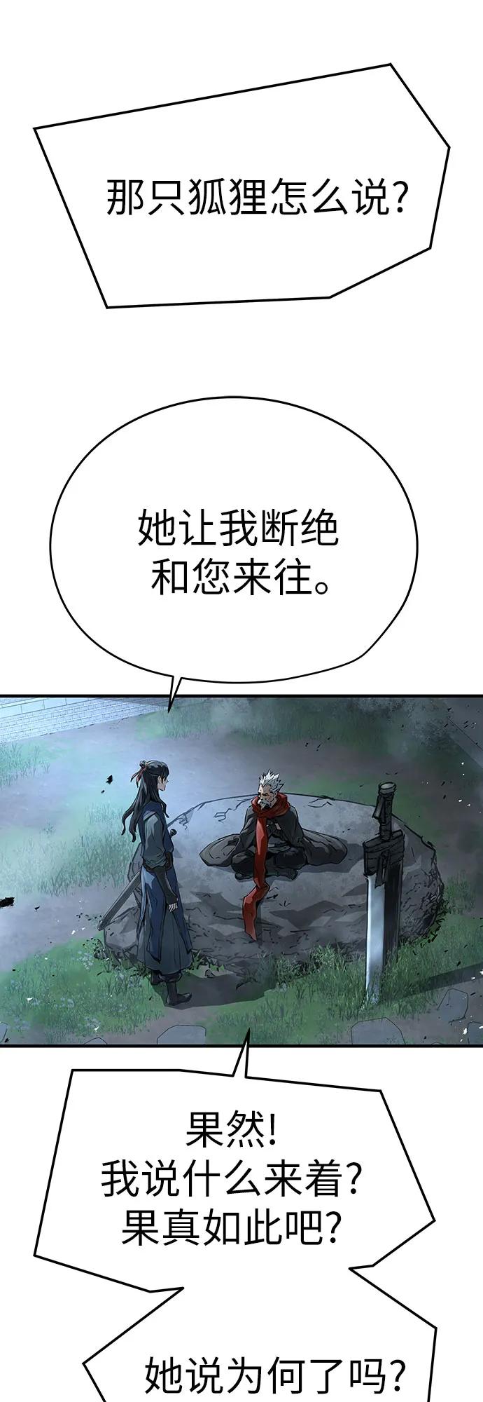 绝对回归 第35话 第68页