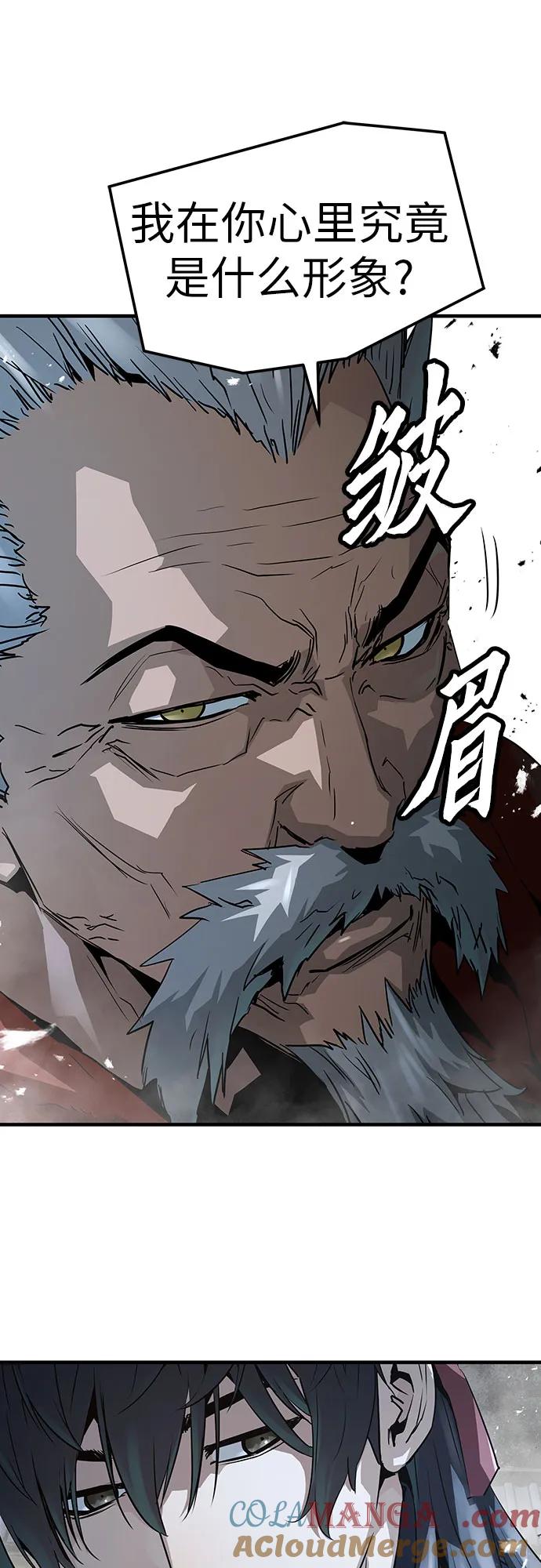 绝对回归 第35话 第82页