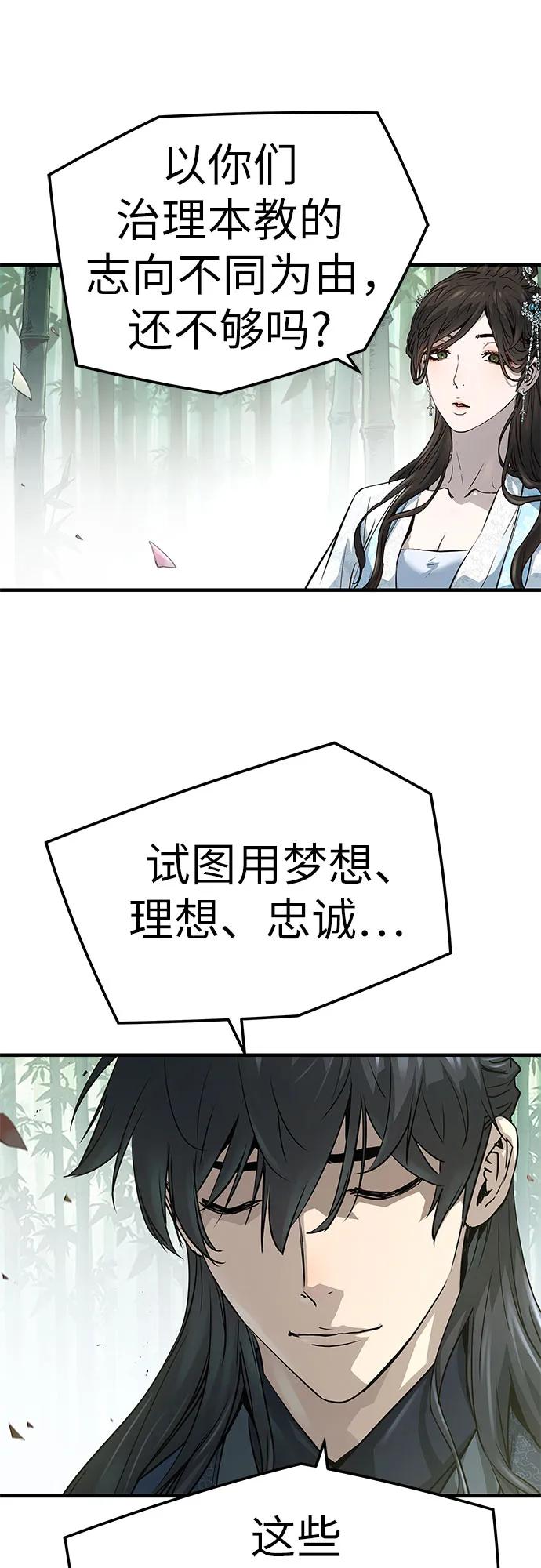 绝对回归 第35话 第42页
