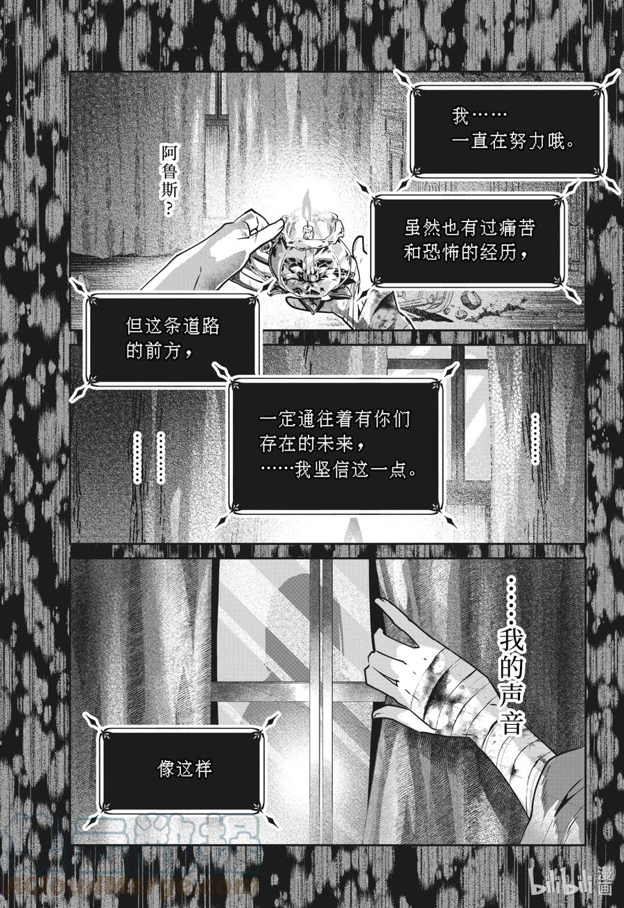 最终幻想 迷途的异乡人 38 巫术 第27页