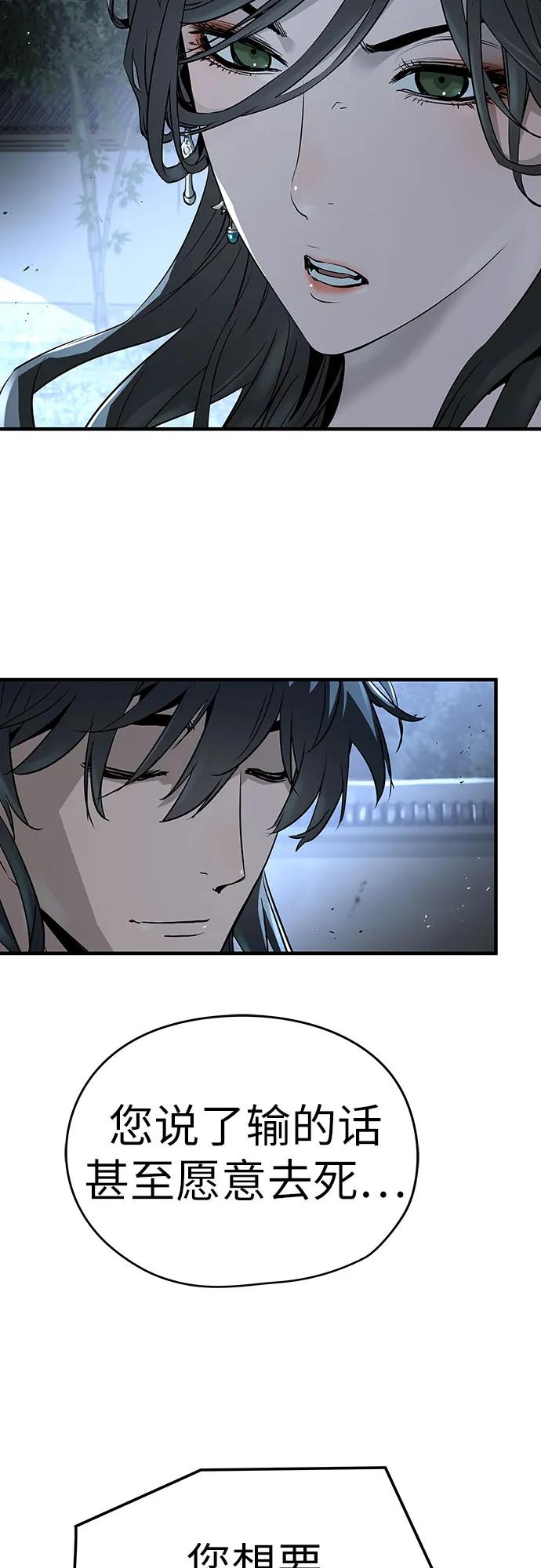 绝对回归 第41话 第59页