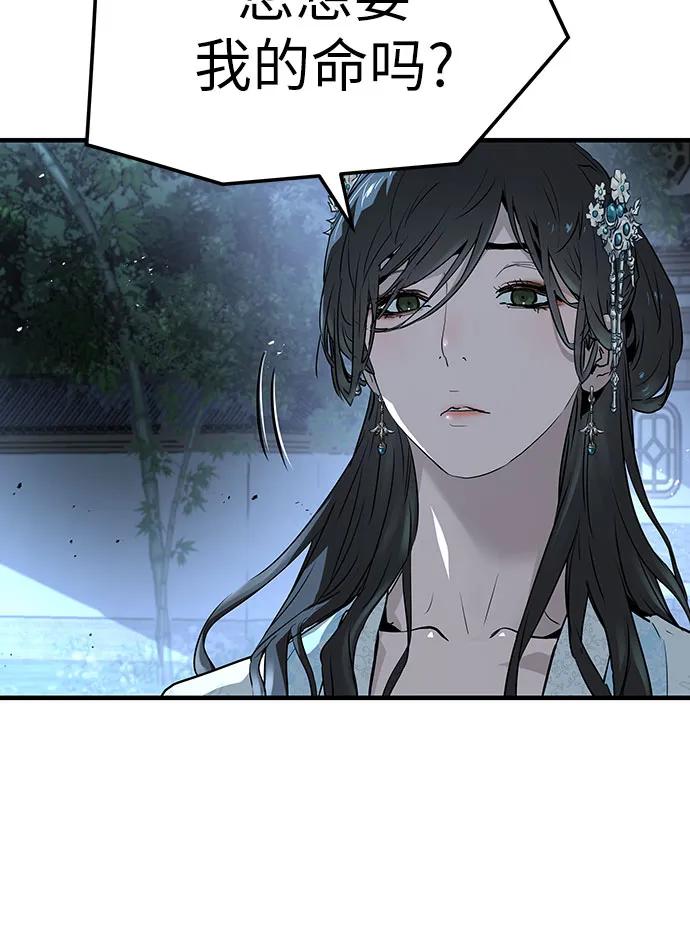 绝对回归 第41话 第60页