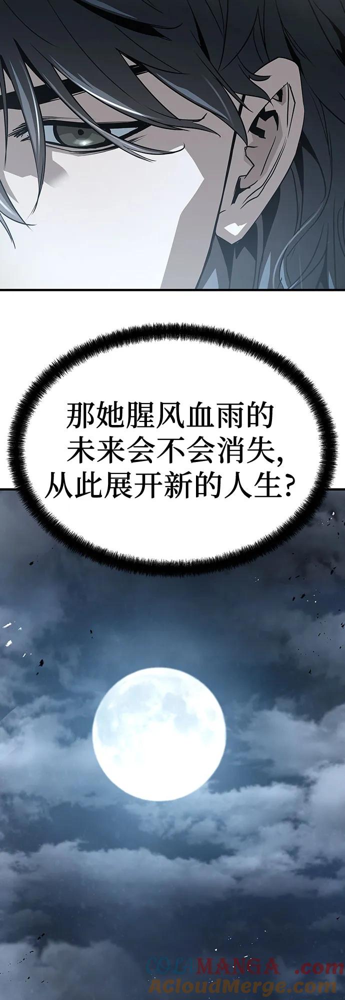 绝对回归 第41话 第79页
