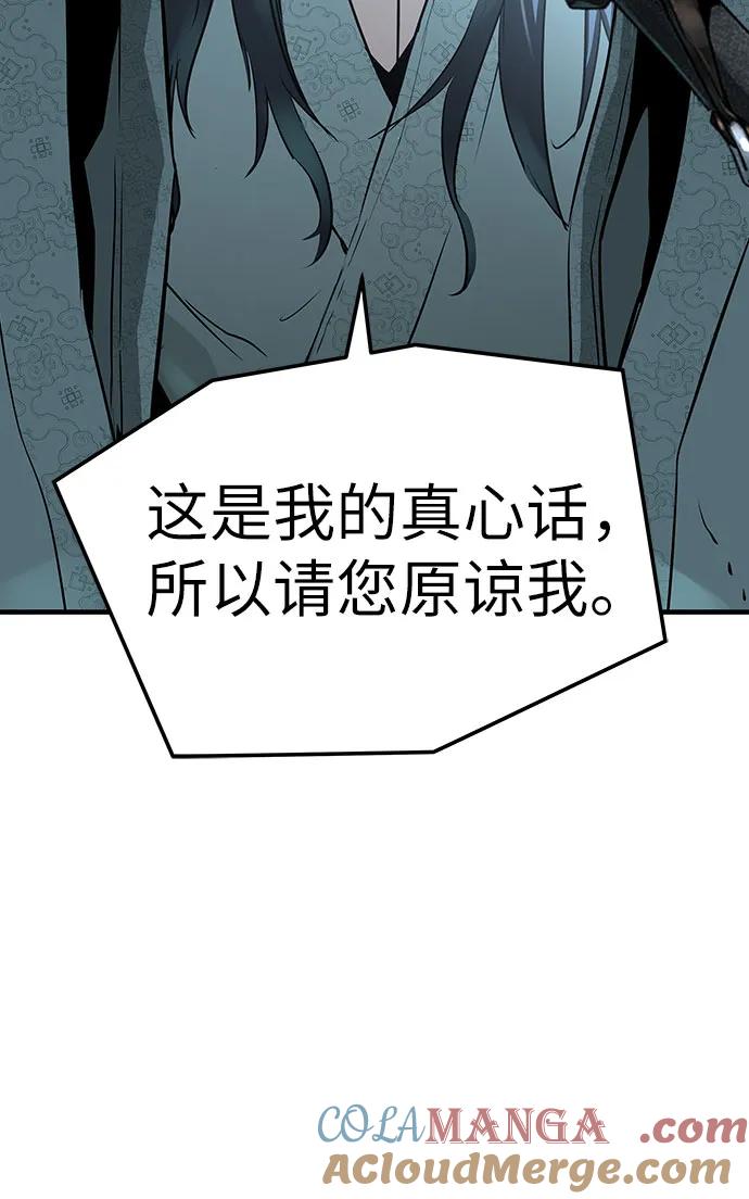 绝对回归 第41话 第64页