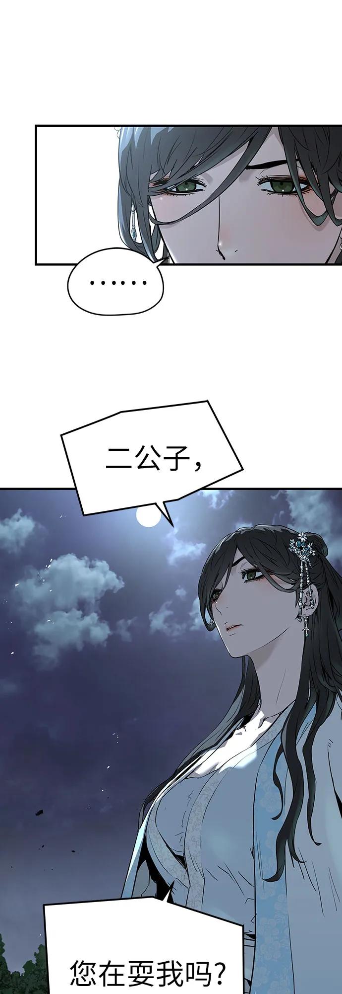 绝对回归 第41话 第65页