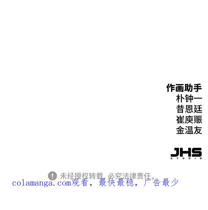 绝对回归 第41话 第84页