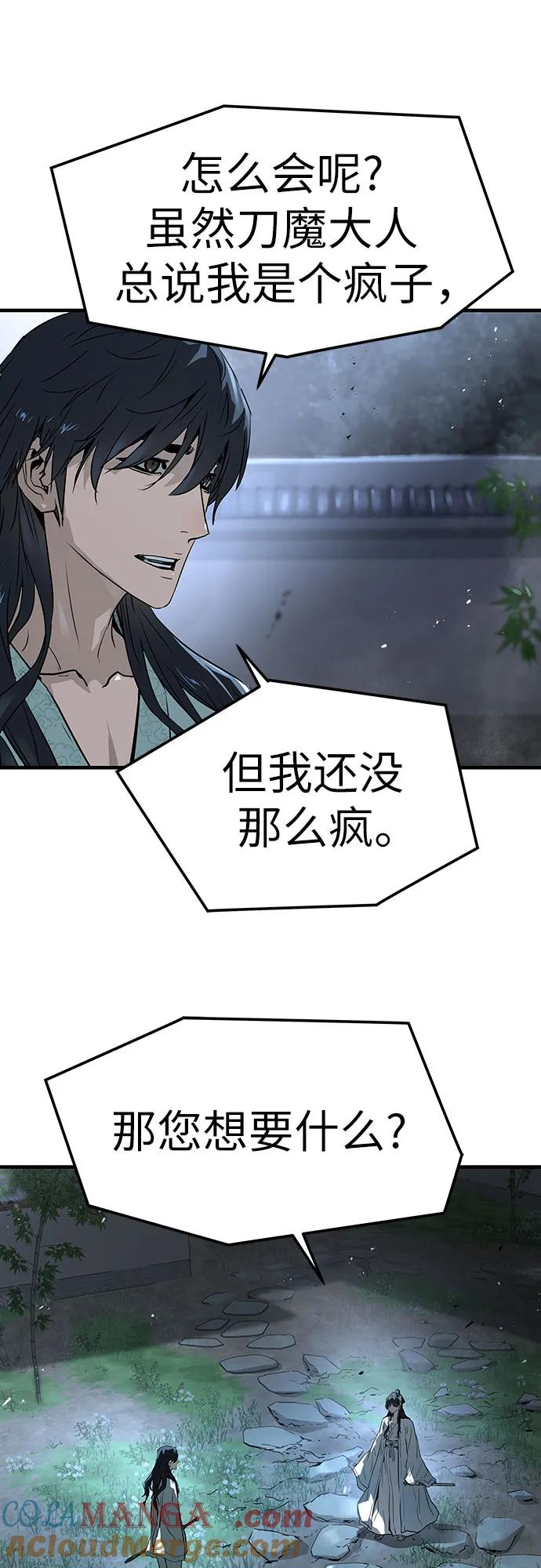 绝对回归 第41话 第61页
