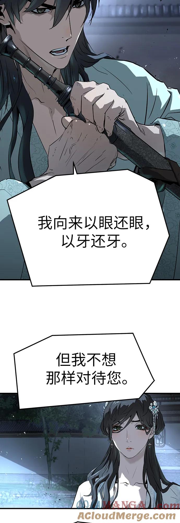 绝对回归 第41话 第70页