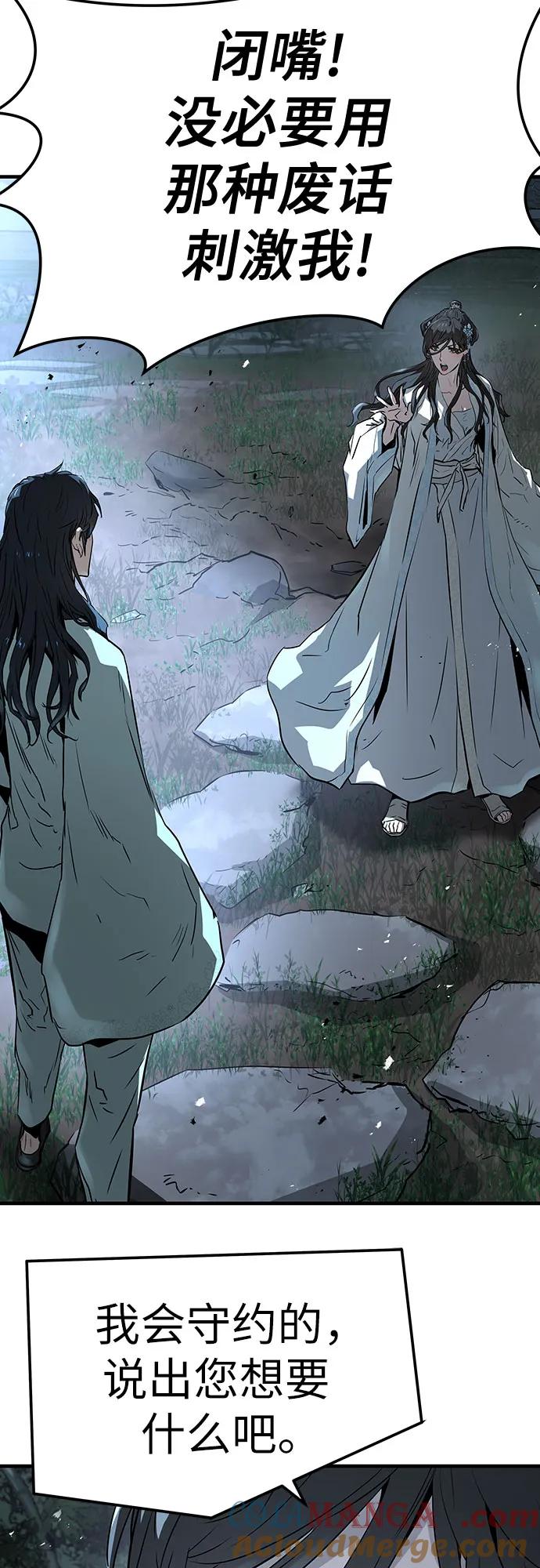 绝对回归 第41话 第58页
