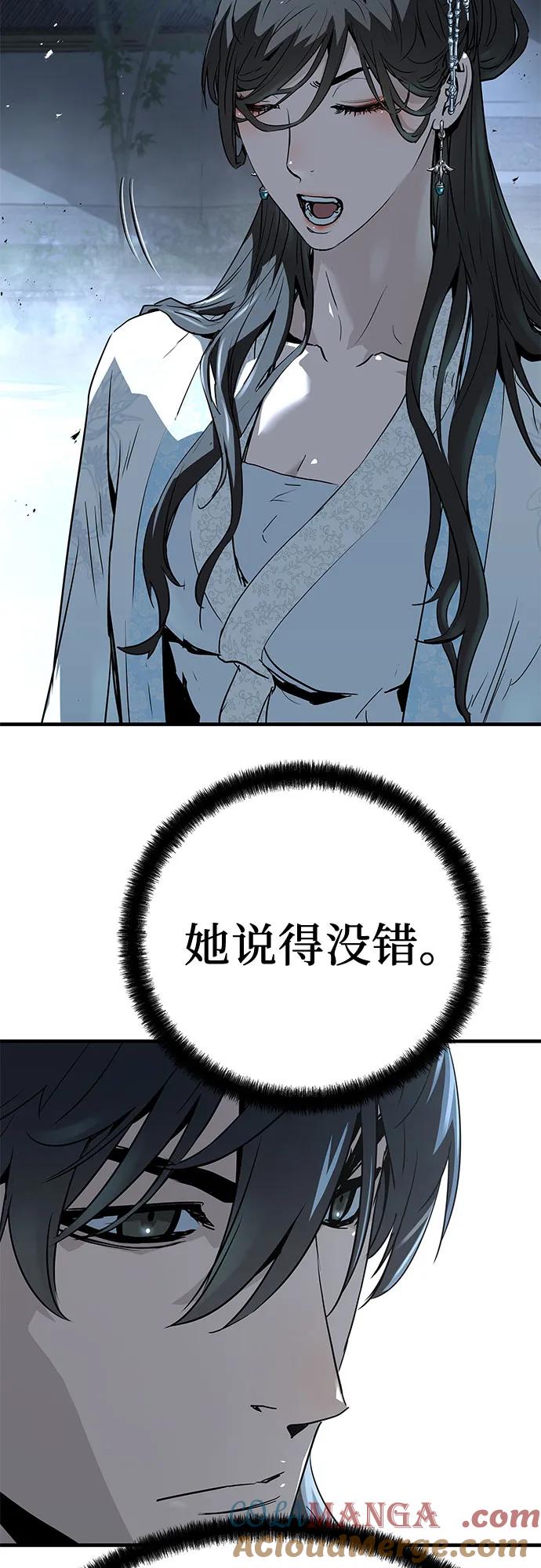 绝对回归 第41话 第55页