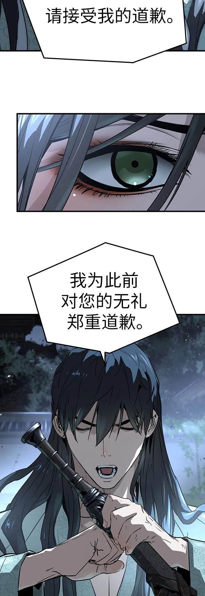 绝对回归 第41话 第63页