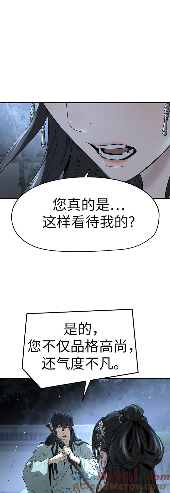 绝对回归 第41话 第73页
