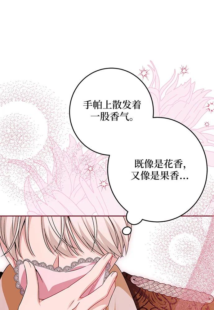 反派家族反对独立 第44话 第39页