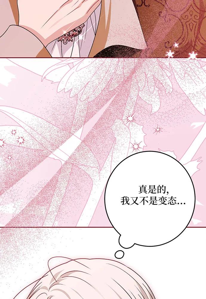 反派家族反对独立 第44话 第40页