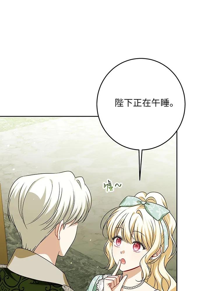 反派家族反对独立 第44话 第8页