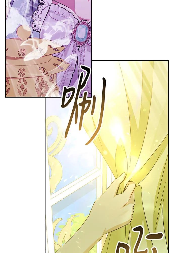 反派家族反对独立 第44话 第43页