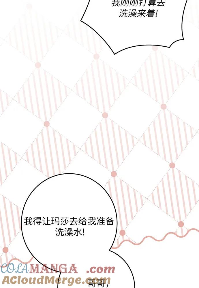 反派家族反对独立 第47话 第65页