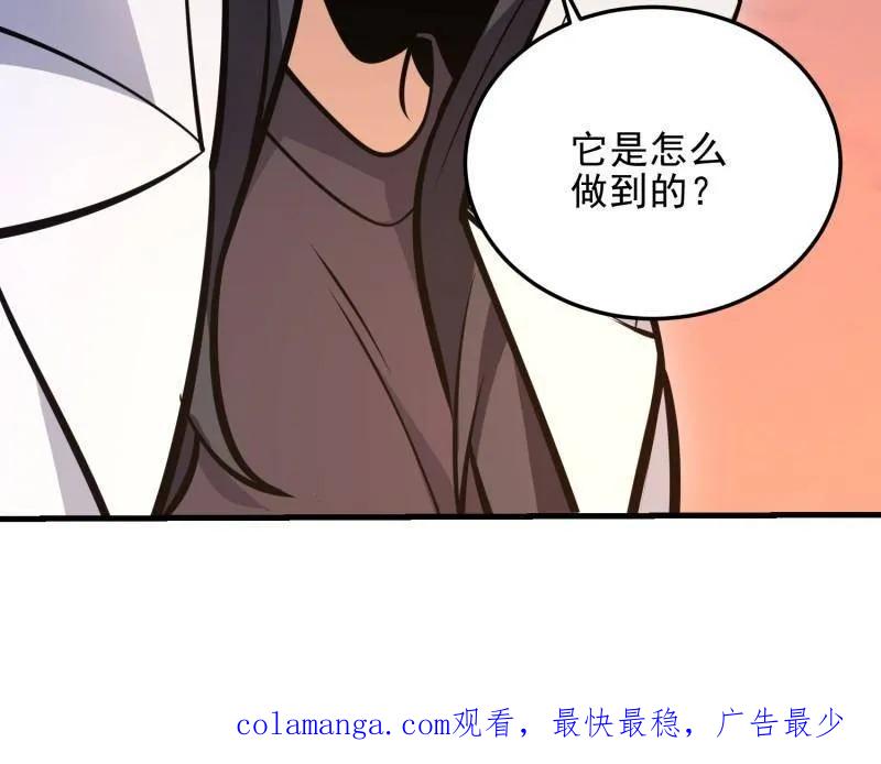 第一序列 第483话 482 基因药剂 第218页